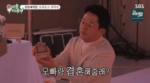 SBS '미운 우리 새끼'