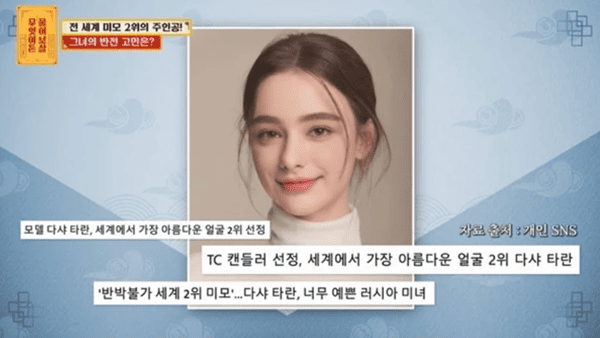 KBS Joy '무엇이든 물어보살'