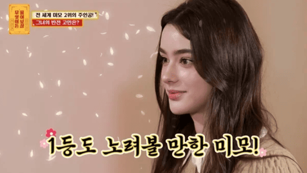 KBS Joy '무엇이든 물어보살'