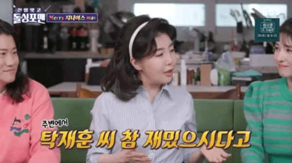 SBS '신발벗고 돌싱포맨'