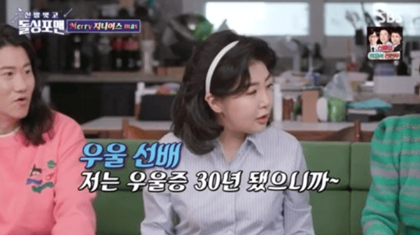 SBS '신발벗고 돌싱포맨'