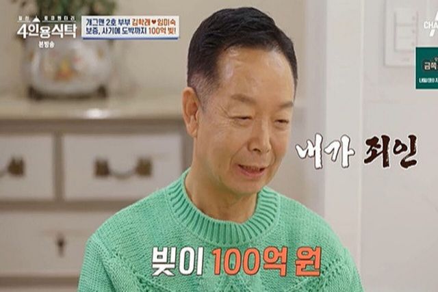 사진=채널A '절친 토큐멘터리 4인용식탁'