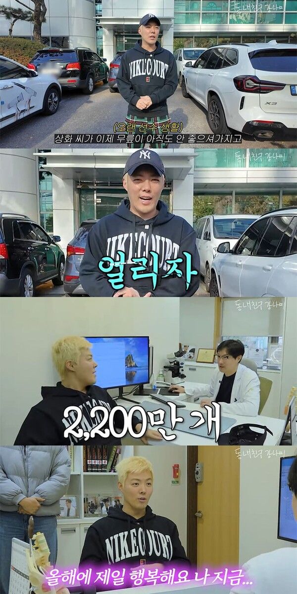 유튜브 채널 '동네친구 강나미'