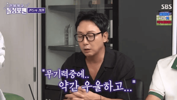 SBS '신발벗고 돌싱포맨'