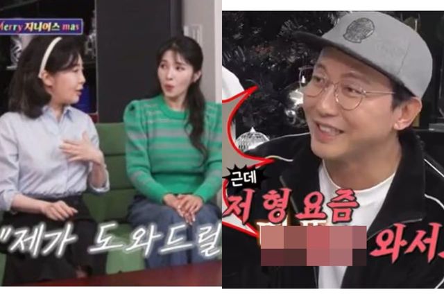 SBS '신발벗고 돌싱포맨'