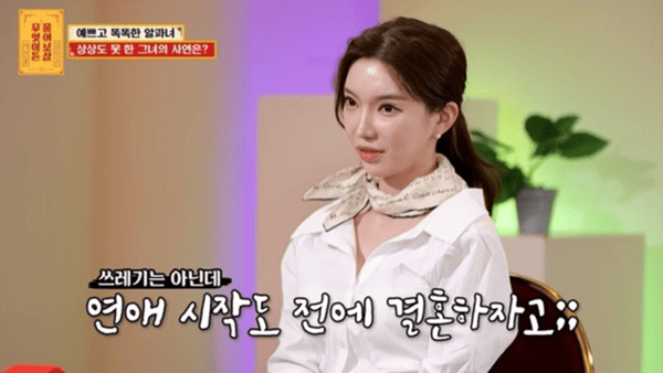 KBS Joy '무엇이든 물어보살'