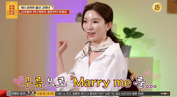 KBS Joy '무엇이든 물어보살'