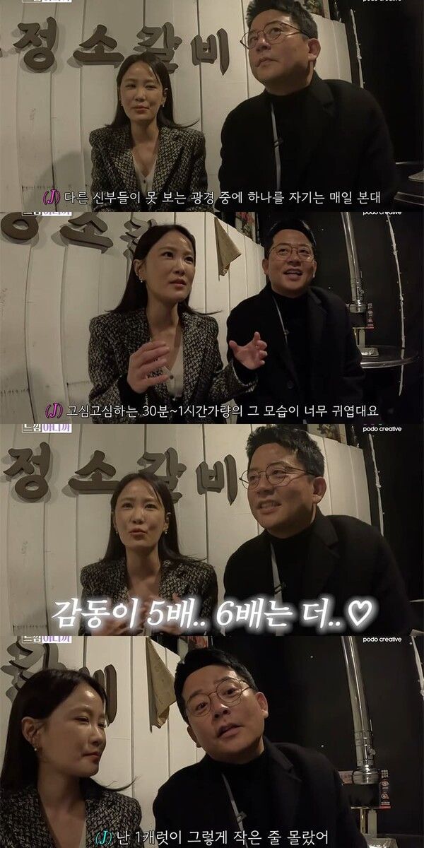 유튜브 채널 '김지민의 느낌아니까'