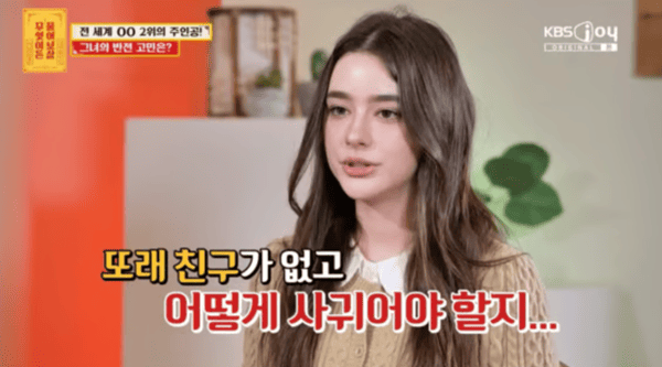 KBS Joy '무엇이든 물어보살'