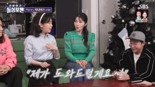 SBS '신발벗고 돌싱포맨'