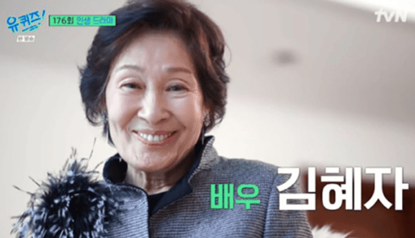 tvN '유 퀴즈 온 더 블럭'