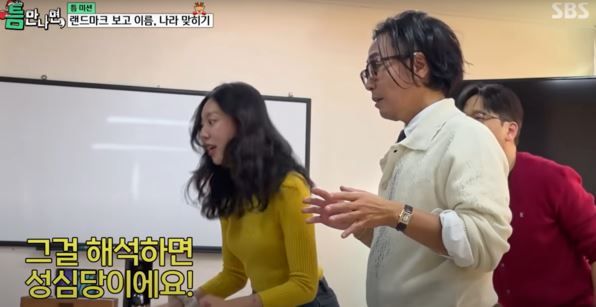 출처:SBS 예능 '틈만 나면,'