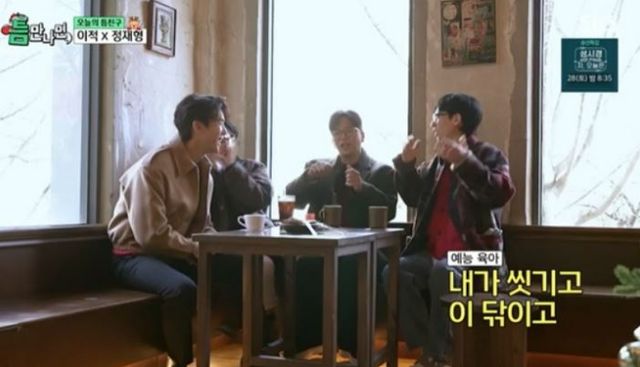 출처:SBS 예능 '틈만 나면,'