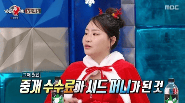 MBC '라디오스타'