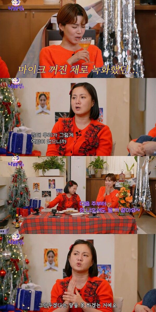 유튜브 채널 '나래식'