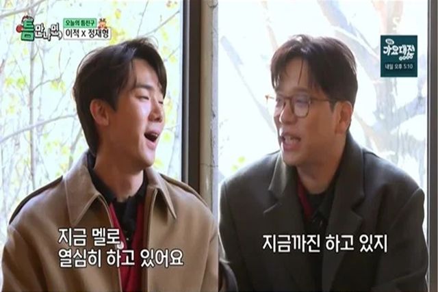 사진=SBS '틈만나면,'