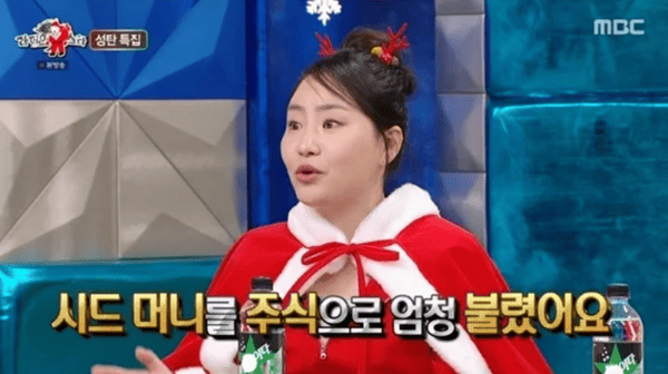 MBC '라디오스타'