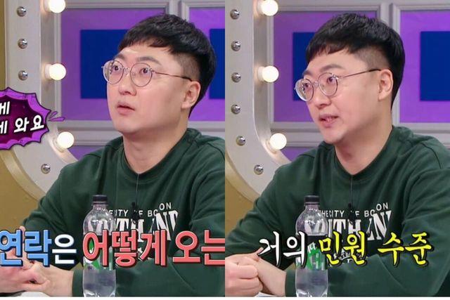 MBC '라디오스타'