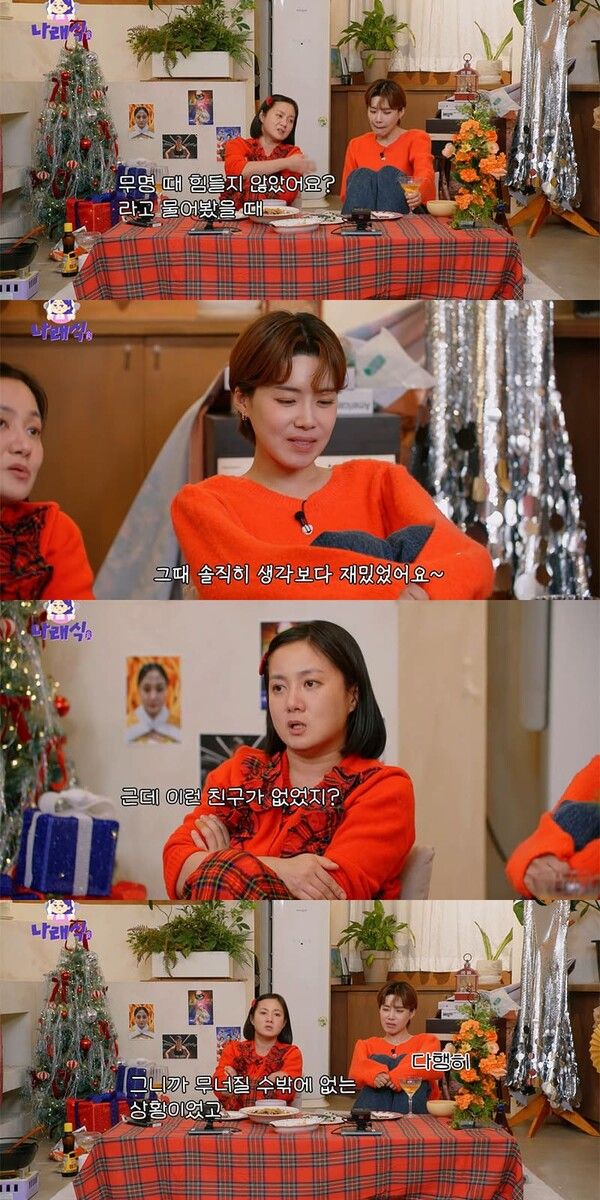 유튜브 채널 '나래식'