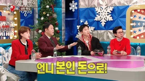 MBC '라디오스타'