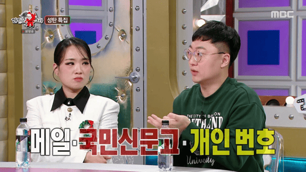 MBC '라디오스타'