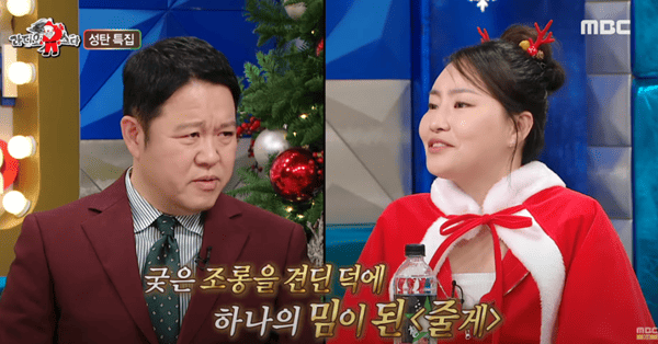 MBC '라디오스타'