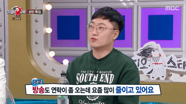 MBC '라디오스타'