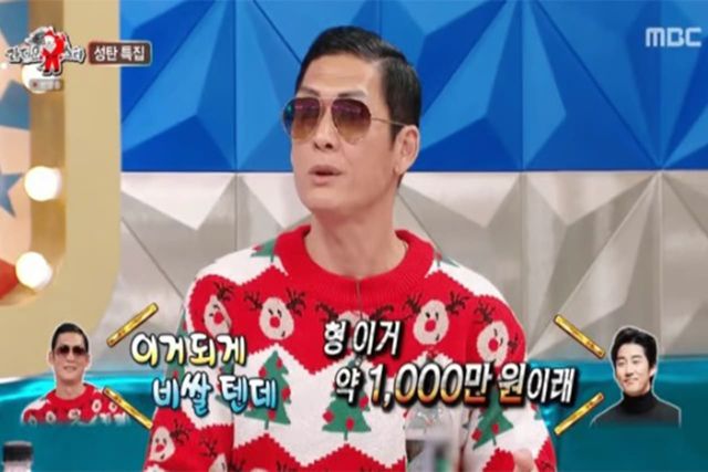 사진=MBC '라디오스타'