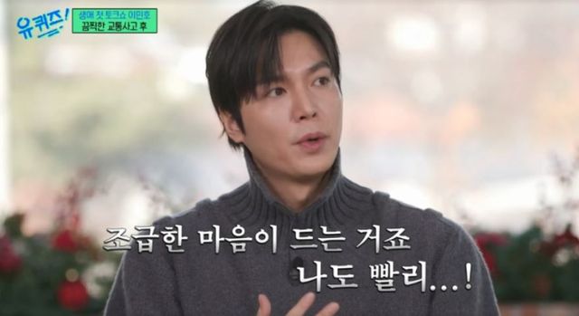 출처:tvN 예능 '유 퀴즈 온 더 블럭'