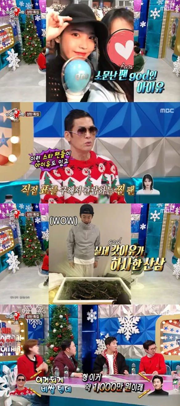 사진=MBC '라디오스타'