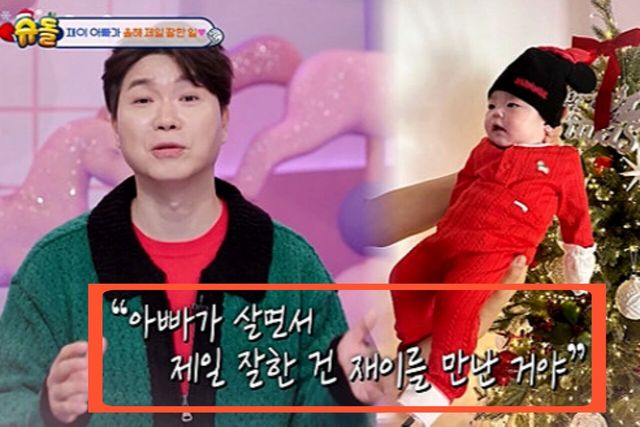 사진=KBS2 '슈퍼맨이 돌아왔다'