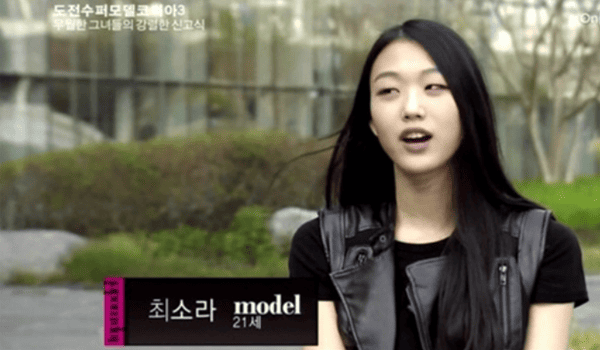 '도전! 수퍼모델 코리아 시즌3'