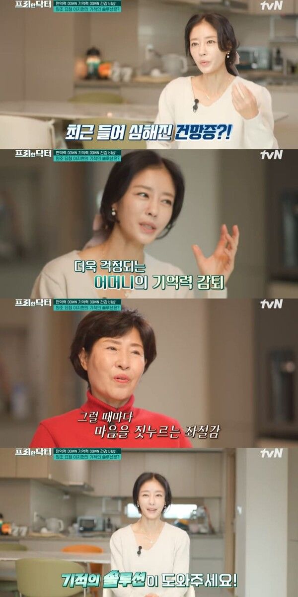 tvN예능 '프리한닥터'