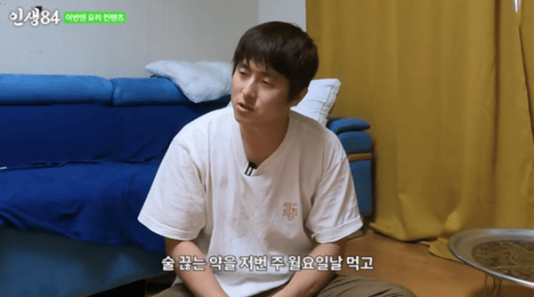 유튜브 '인생84'