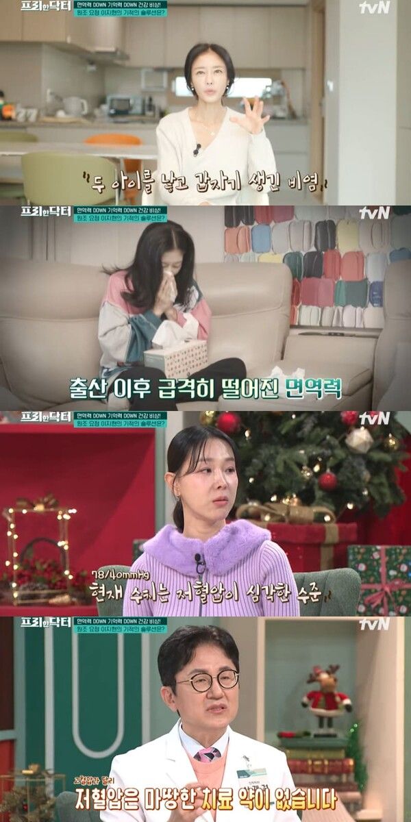 tvN예능 '프리한닥터'