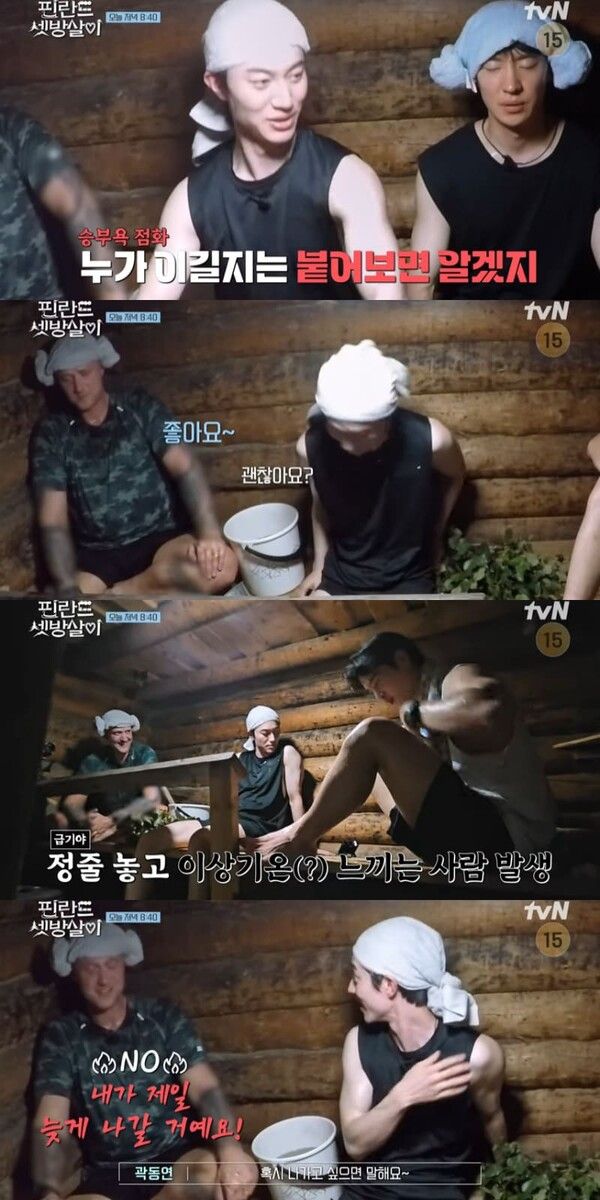 tvN '핀란드셋방살이'