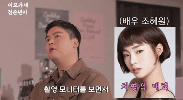 유튜브 '정준하하하'