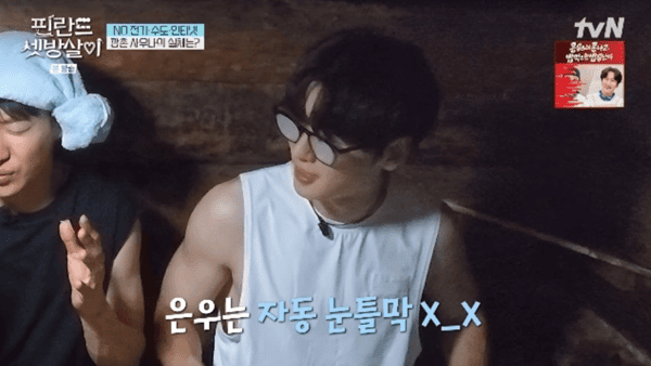 tvN '핀란드 셋방살이'