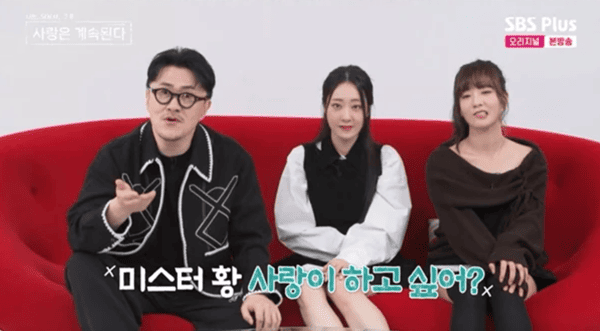 ENA, SBS 플러스 '나는 솔로, 그 후 사랑은 계속된다'