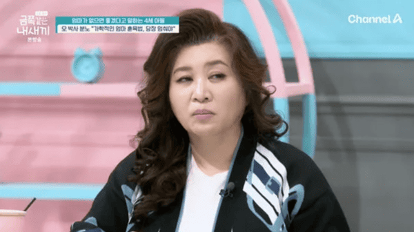 채널A '요즘 육아 - 금쪽같은 내 새끼'