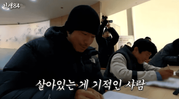 유튜브 '인생84'