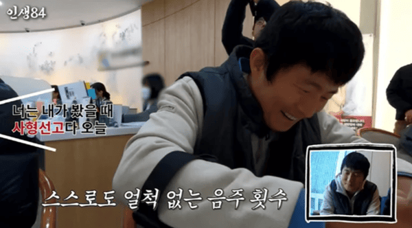 유튜브 '인생84'