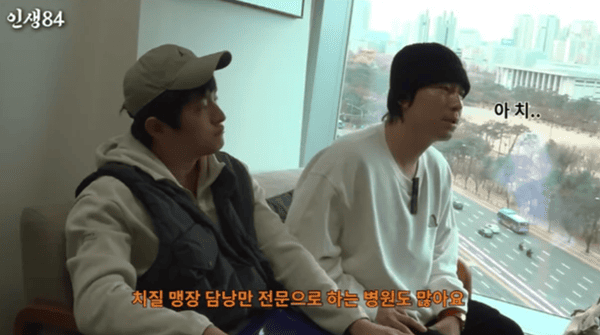 유튜브 '인생84'