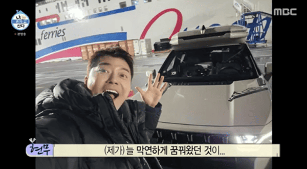 MBC '나 혼자 산다'