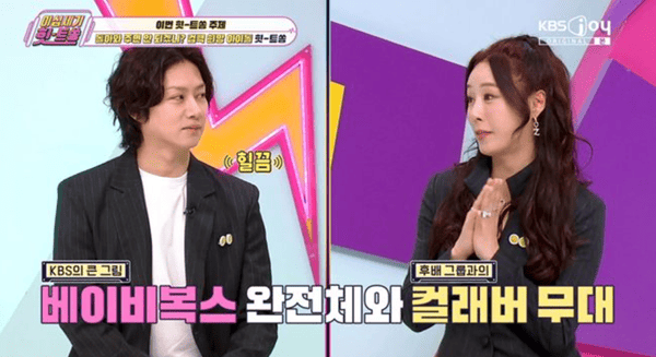 KBS Joy '이십세기 힛-트쏭'