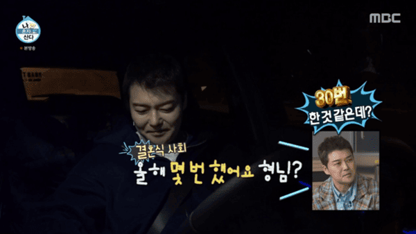 MBC '나 혼자 산다'