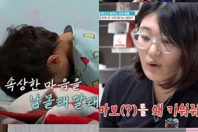 채널A '요즘 육아 - 금쪽같은 내 새끼'