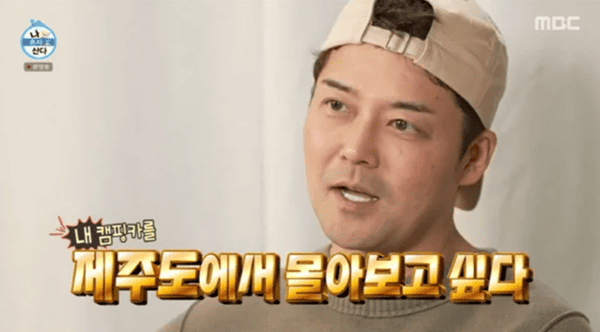 MBC '나 혼자 산다'