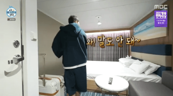 MBC '나 혼자 산다'