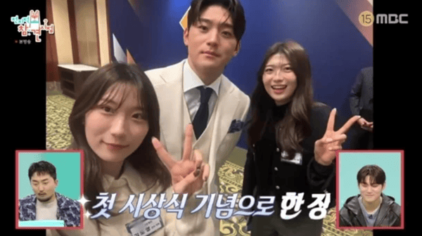 MBC '전지적 참견 시점'